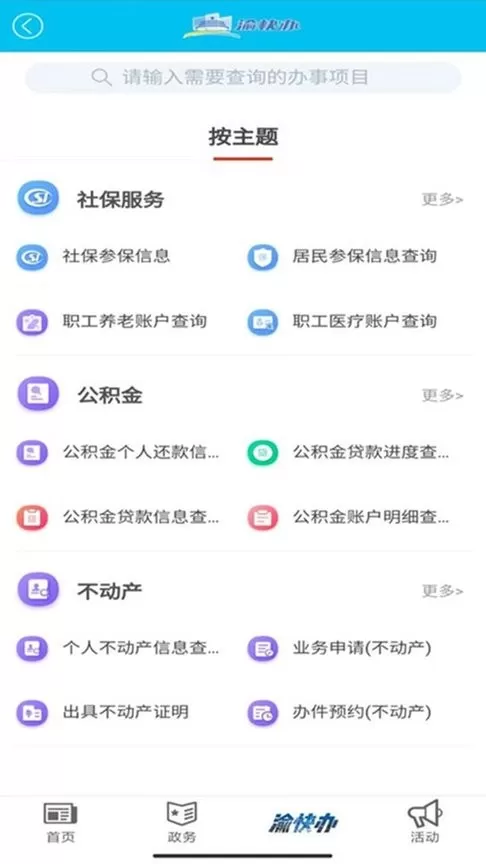 大渡口之声安卓免费下载图2