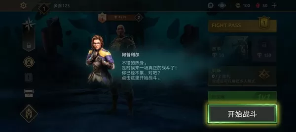 Shadow Fight 4手游官网版图1