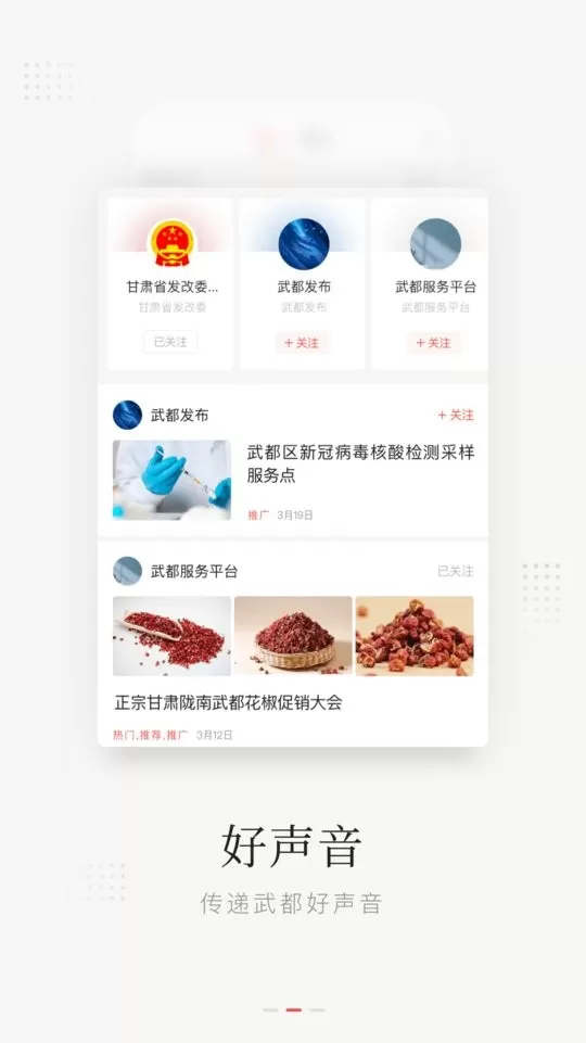 陇蜀之城官网版手机版图0