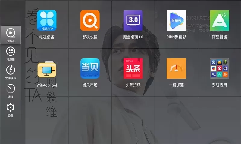 当贝桌面下载手机版图0