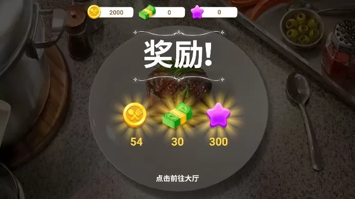 Charlottes Table下载安卓图1