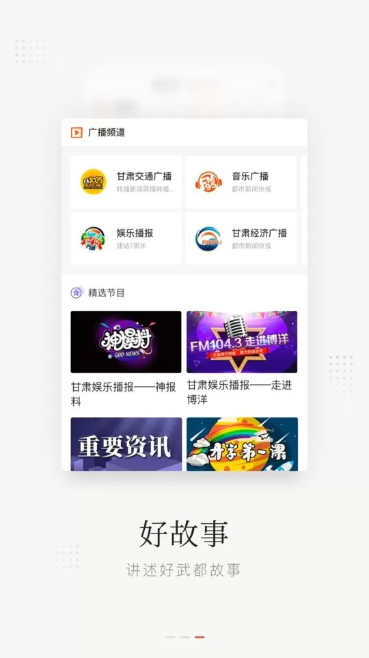 陇蜀之城官网版手机版图1