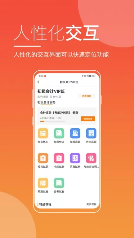 河南来学下载安卓版图2