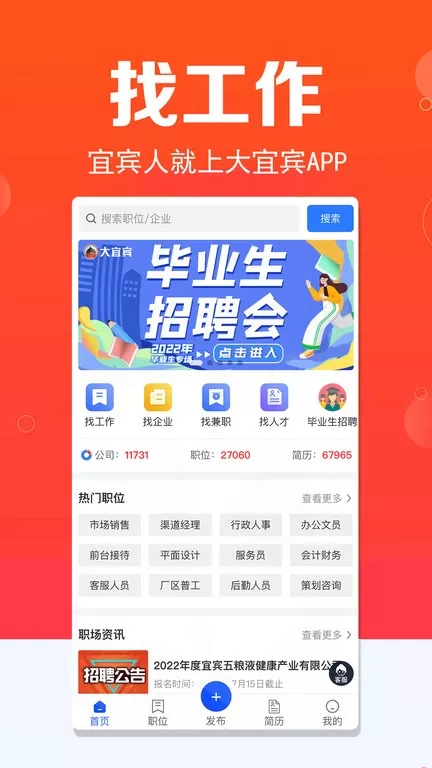 大宜宾下载免费版图3