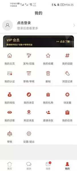 诗歌中国app下载图1