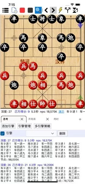 鹏飞象棋移动版游戏最新版图0