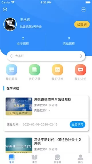 英华学堂下载免费图0