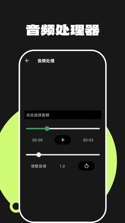 Au音频剪辑老版本下载图1