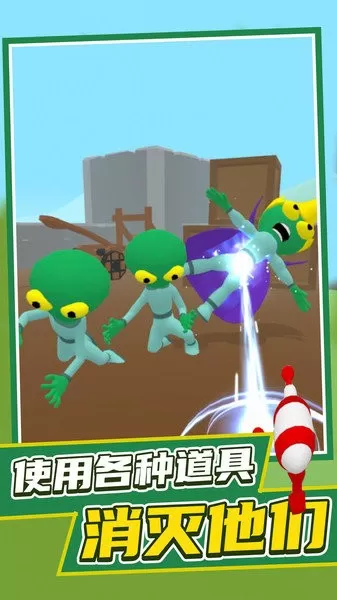 找到外星人2免费手机版图0