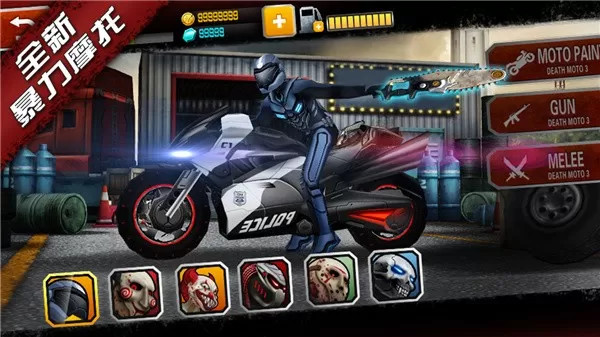 暴力摩托3(DeathMoto3)免费下载图2