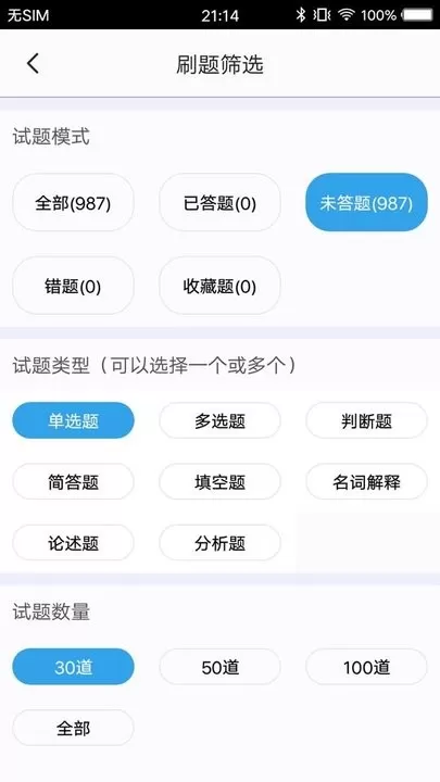 临床专业知识安卓版最新版图1