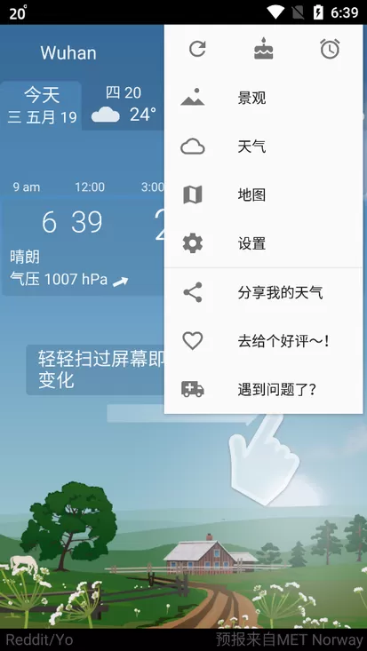 YoWindow官方正版下载图0