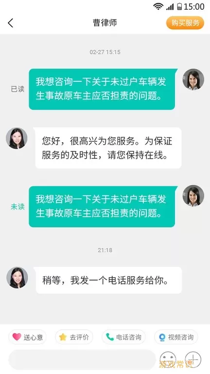 律兜法律咨询下载官方正版