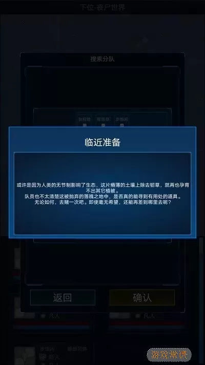 主神模拟器2官方版下载