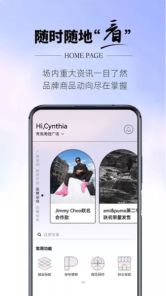 HiU-海信广场下载最新版图2