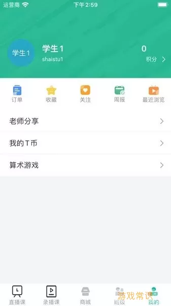 爱问云下载新版