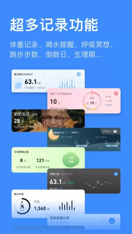 飞鱼计划app下载图2