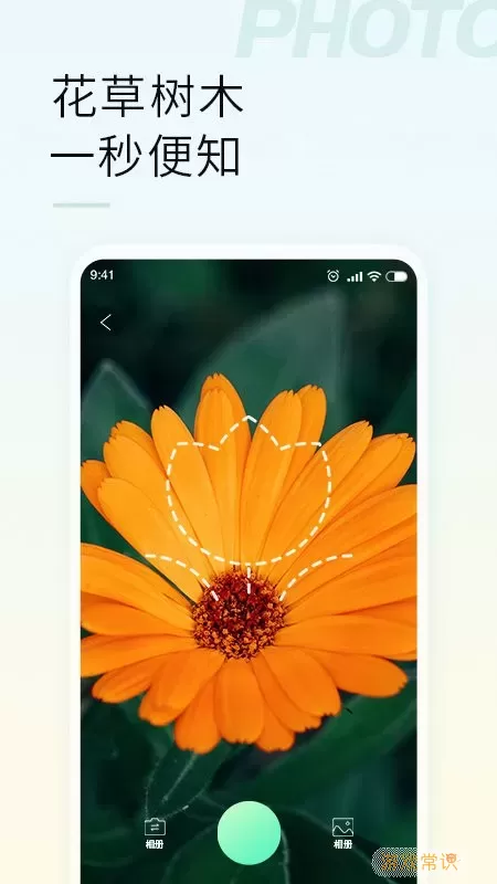 智能拍照识物下载安卓
