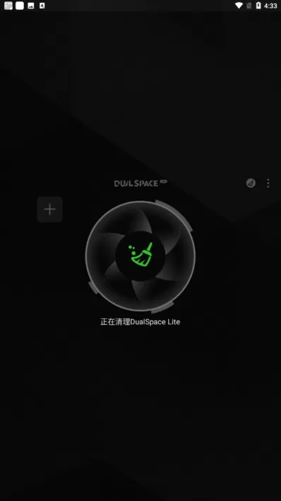 DualSpace Lite安卓免费下载图2