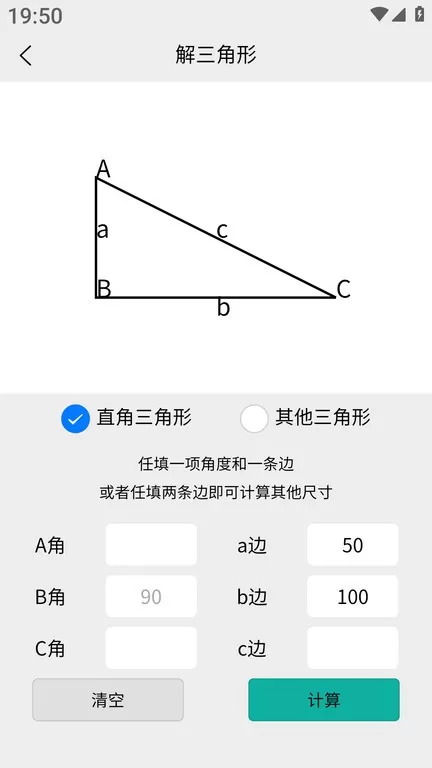 车工计算最新版本下载图0