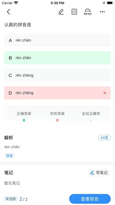 育才云校下载新版图0