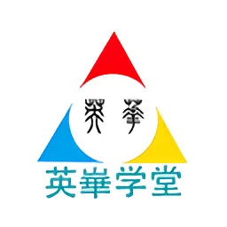 英华学堂下载免费