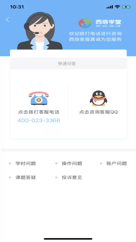 西培学堂官网版旧版本图1