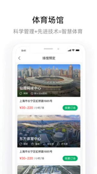 申活汇下载免费图1