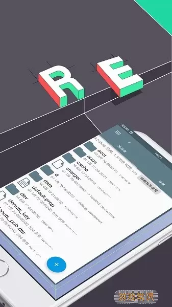 RE文件管理器手机版下载
