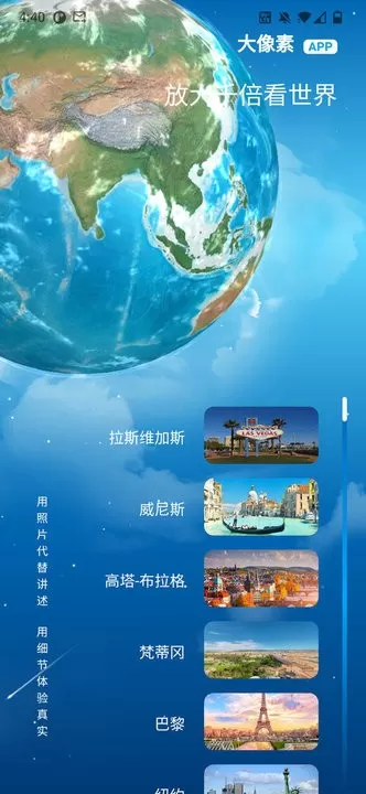 大像素下载app图2