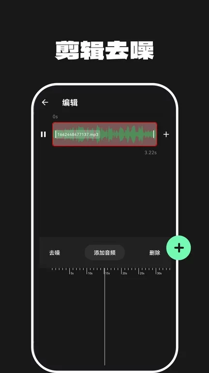 Au音频剪辑老版本下载图0