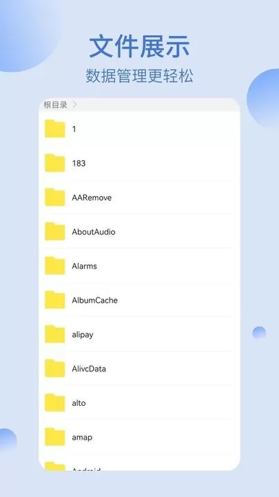 我的文件夹安卓免费下载图2