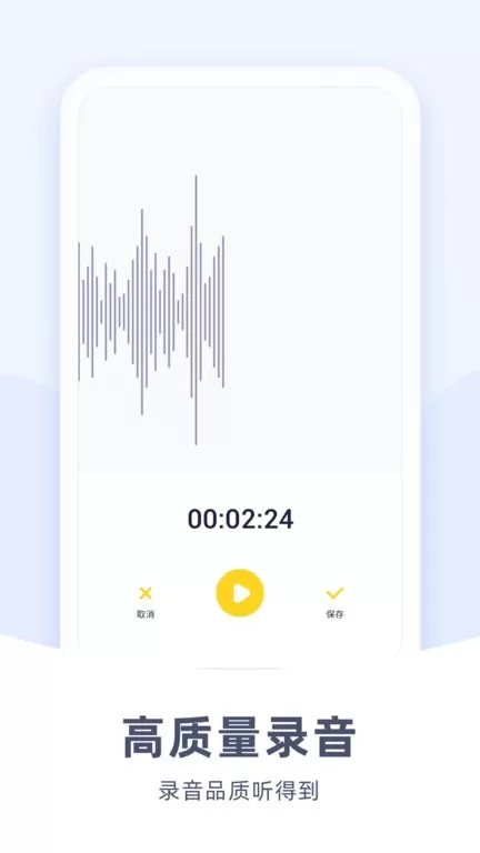 口袋录音机app安卓版图2