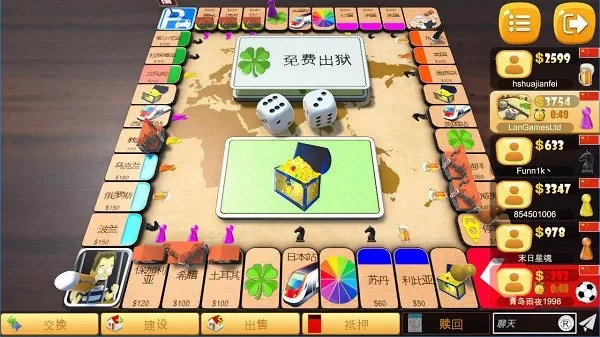 大富翁飞行棋游戏官网版图0