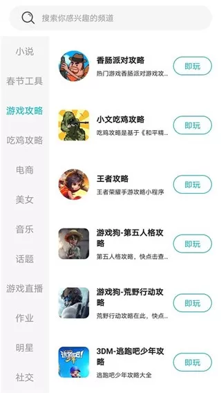 游帮帮最新版app图0