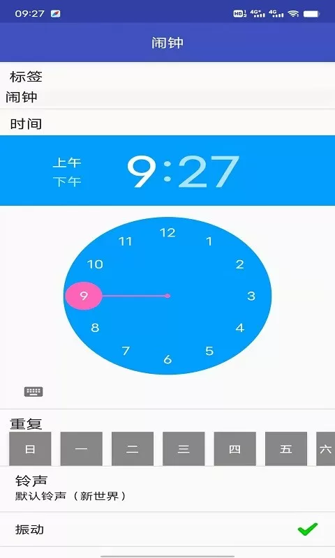 王牌闹钟app安卓版图1