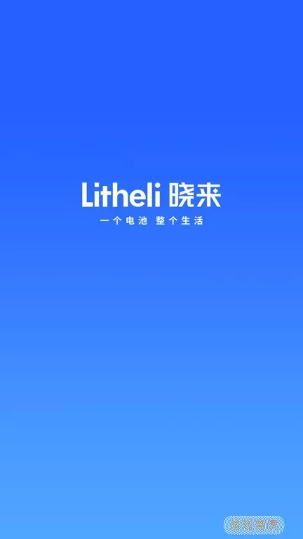 晓来智能下载app