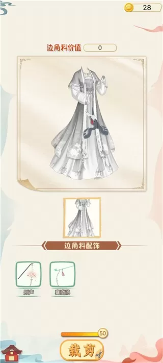 汉服大师免费手机版图1