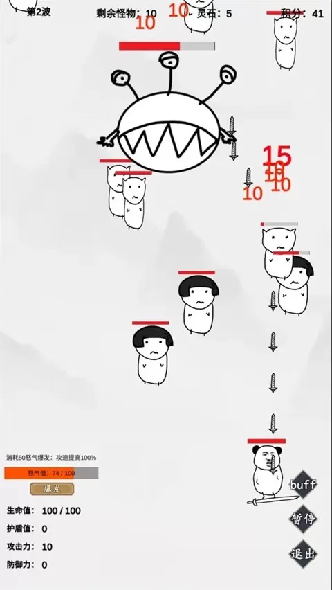 无尽仙路下载最新版图3