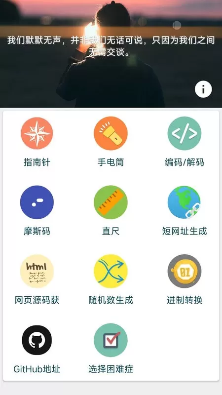 直尺免费版下载图0