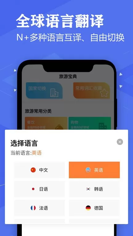 英语翻译软件app最新版图1