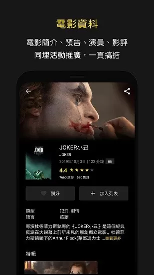 hkmovie官网版手机版图3