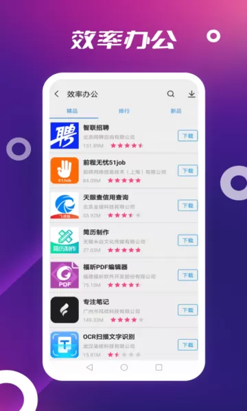  Store手机版图3