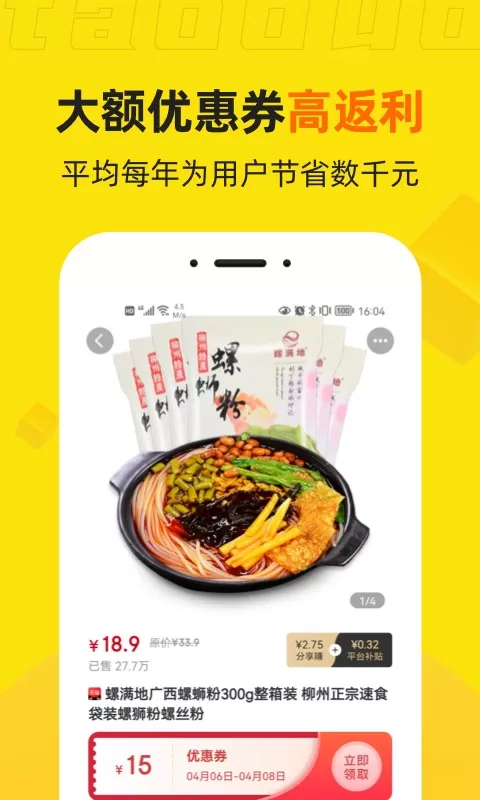 桃朵app最新版图1