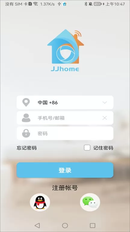 JJhome手机版下载图0