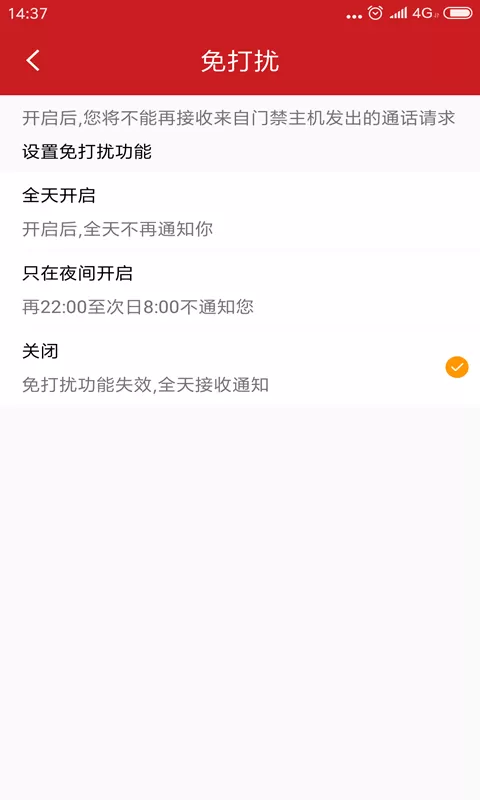 明星管家下载官方正版图3