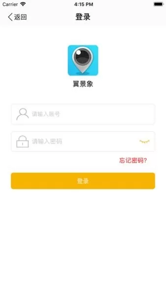 翼景象下载最新版图2