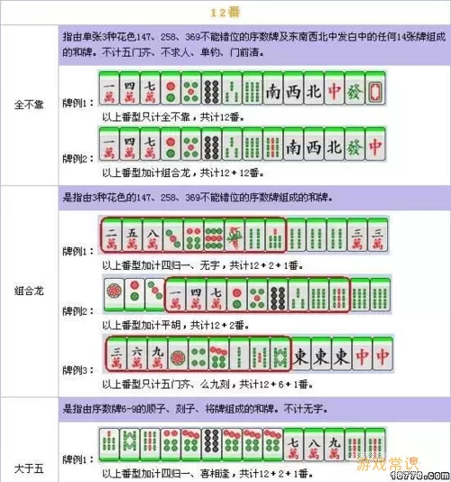 景德镇麻将攻略