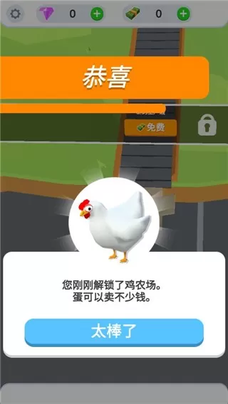 idle egg factory手游版下载图2