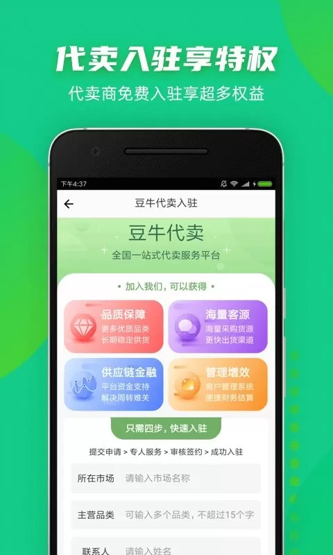 豆牛下载官方正版图2